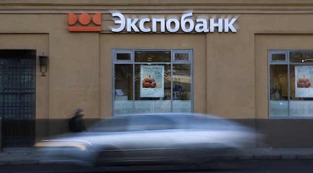 Экспобанк пытается оспорить санкции ЕС в европейском суде