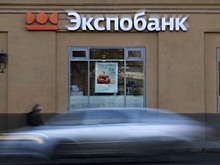 Экспобанк пытается оспорить санкции ЕС в европейском суде