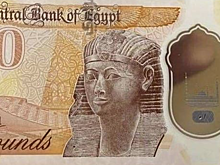 Полимерные 10 и 20 египетских фунтов