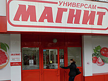 Совет директоров "Магнита" рекомендует дивиденды в размере 10,9 млрд рублей