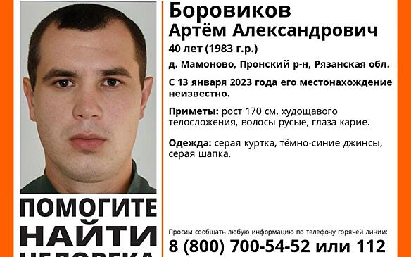 В Рязанской области ищут пропавшего 40-летнего мужчину