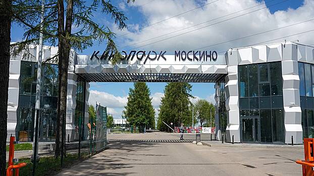 Посетители кинопарка «Москино» побывают на мастер-классах, спектаклях и встречах