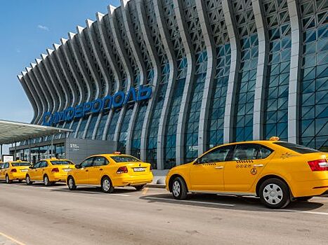 Служба такси в аэропорту Симферополя предложила экономные поездки