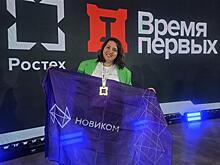 Сотрудница НОВИКОМа победила в чемпионате Ростеха "Время первых"