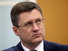 Новак считает сделку с ОПЕК+ выгодной для России