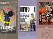 Что читать: русская изба, татарские мифы и быт дагестанок