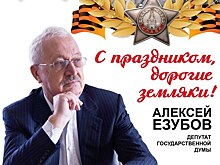 «Наш сильный и сплоченный народ выстоял, все выдержал и смог в дальнейшем построить могущественную страну»