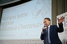 Пятичасовой марафон "Читаем Онегина" будет представлен 10 февраля