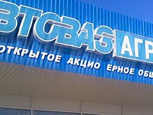 Работники обанкротившегося "АвтоВАЗагрегата" получат 145 млн рублей компенсаций