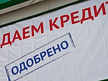 Замедление роста потребкредитования не угрожает экономике России