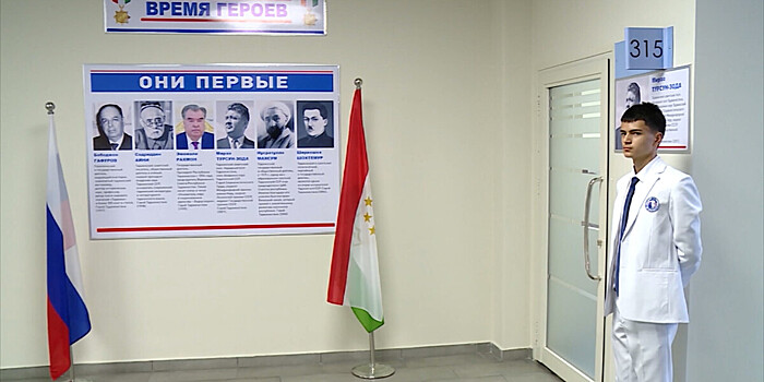 В российско-таджикской школе появились классы в честь героев республики