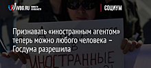 Закон о штрафах до 18 млн руб. за хранение данных россиян за рубежом принят Госдумой