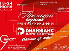 Фестивальные показы в тольяттинском театре "Дилижанс" стартуют в понедельник
