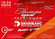 Фестивальные показы в тольяттинском театре "Дилижанс" стартуют в понедельник