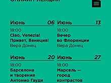 Библиотека им. Ахматовой запустила цикл дистанционных лекций о путешествиях