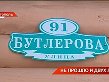 В Чистополе хотят снести самовольную постройку, возведенную на месте "Дома Федина" — видео