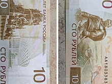 Житель Новосибирска просит за редкую 100-рублевую купюру 1 млн рублей