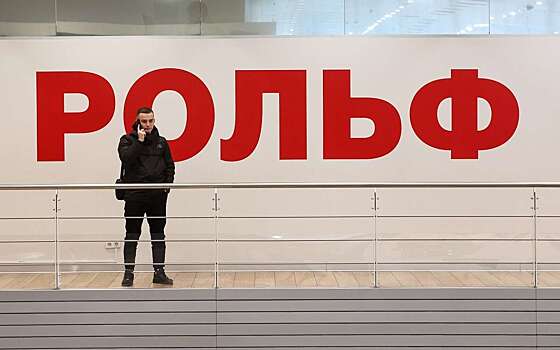 «Рольф» планирует приобрести завод запчастей
