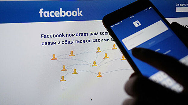 В России обвинили Facebook в политической цензуре