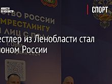 Армрестлер из Ленобласти стал чемпионом России