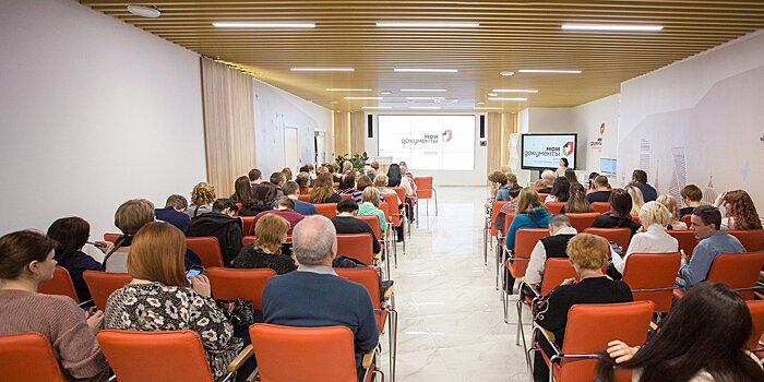 Бесплатные мастер-классы и семинары пройдут в центрах «Мои документы» 13-14 июня