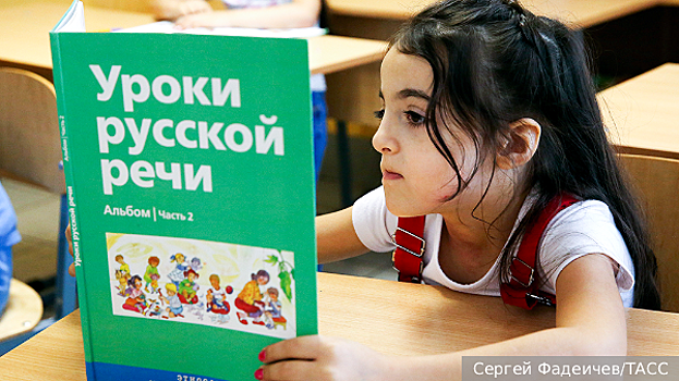 Эксперты оценили идею тестирования русского языка у детей мигрантов при приеме в детсад и школу