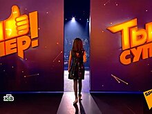 Дети из шоу "Ты супер!" призывают пройти кастинг второго сезона