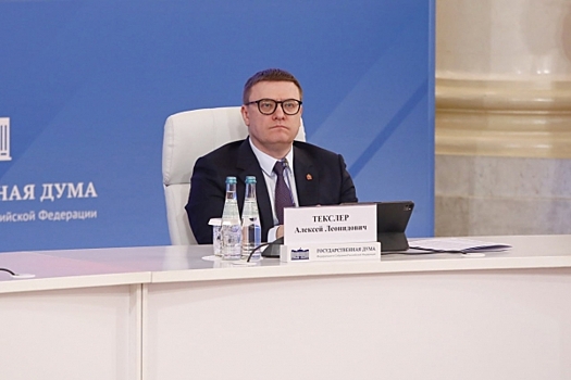 Алексей Текслер предложил ввести «3D-деньги» для ускорения экономического роста