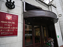 Минтруд опроверг изменение правил увольнения