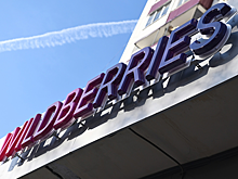 Эксперт назвала последствия развода владельцев Wildberries для бизнеса
