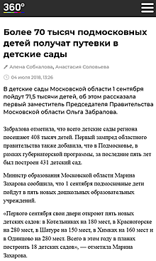 Более 34 тыс. детей родились в Подмосковье в январе-мае