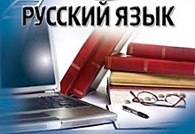 Столичные школьники завоевали 57 наград на Всероссийской олимпиады по русскому языку