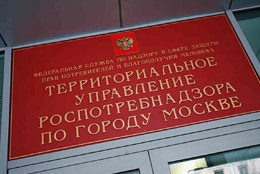 Роспотребнадзор по г. Москве проводит «День открытых дверей для предпринимателей»