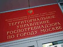 Роспотребнадзор по г. Москве проводит «День открытых дверей для предпринимателей»