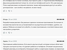 Приложение Membrana Junior от МТС: обзор функций, настройка и польза для безопасности ребенка в интернете