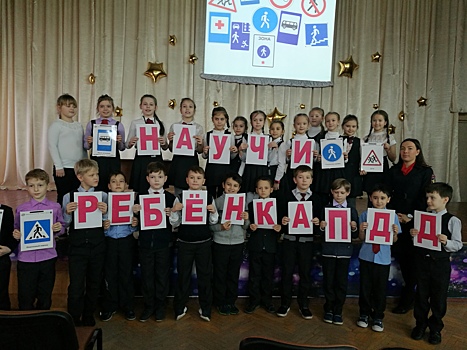 В Пензе детей обучают безопасному поведению на дорогах