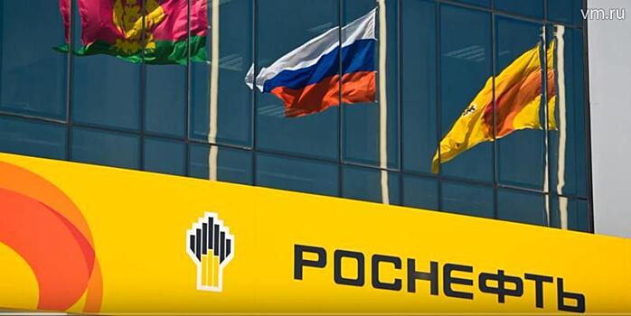 Компания «Роснефть» попросила «пресечь деятельность» Reuters на территории РФ