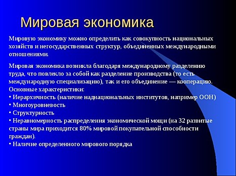 PwC прогнозирует замедление роста мировой экономики в 2020 году