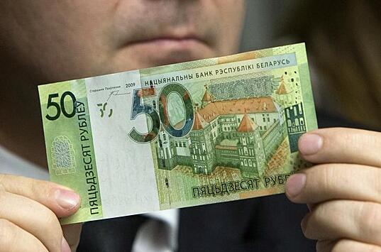 Россия и Белоруссия приготовились к единой валюте
