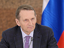Нарышкин назвал угрозу масштабной войны всё более реальной