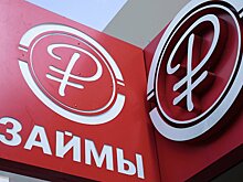 Россияне стали чаще занимать до зарплаты