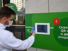 В Москве начнут рассылать CМС с QR-кодами