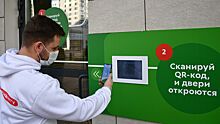 В Москве начнут рассылать CМС с QR-кодами