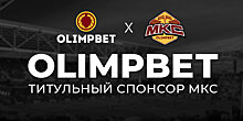 Olimpbet – титульный спонсор Московского Кубка Селебрити 2022