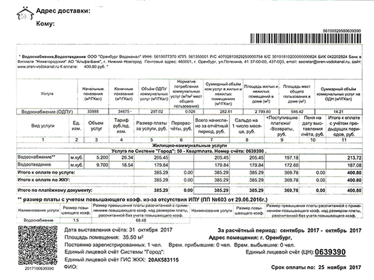Что изменилось