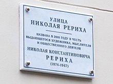 В Берлине открылась выставка к 150-летию со дня рождения Рериха