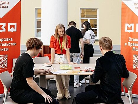 Начался прием заявок на новый поток проекта "Стажировка в правительстве Москвы"