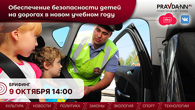 В Госавтоинспекции расскажут о состоянии аварийности нижегородских дорог