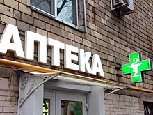 Поставки импортных лекарств могут оказаться под угрозой
