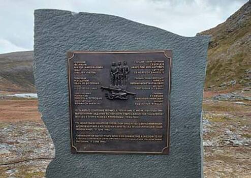 В Норвегии открыли памятный знак советским военным летчикам